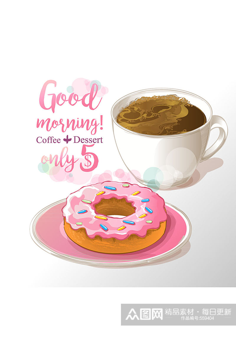 水彩绘早餐甜甜圈和咖啡海报矢量图素材