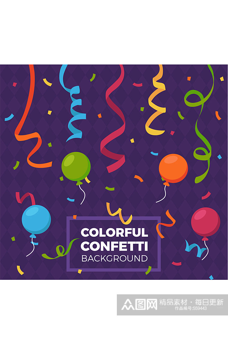 彩色纸屑和节日气球矢量素材素材