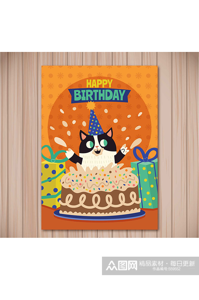 可爱黑色猫咪生日贺卡矢量素材素材