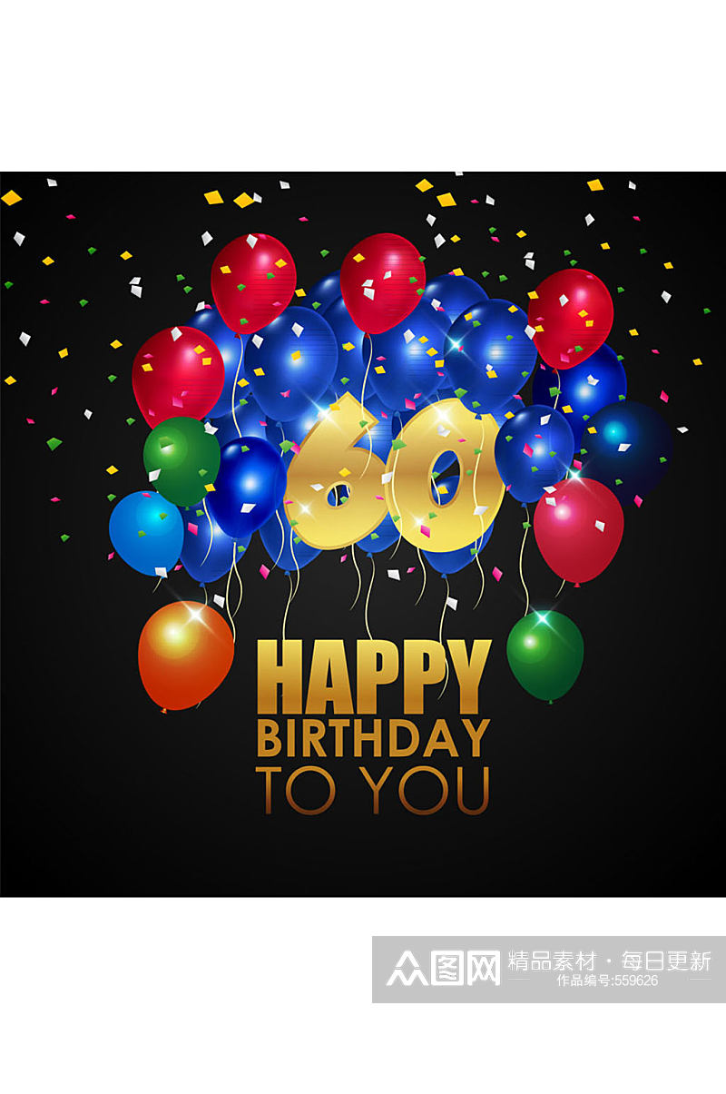 彩色气球60岁生日贺卡矢量素材素材