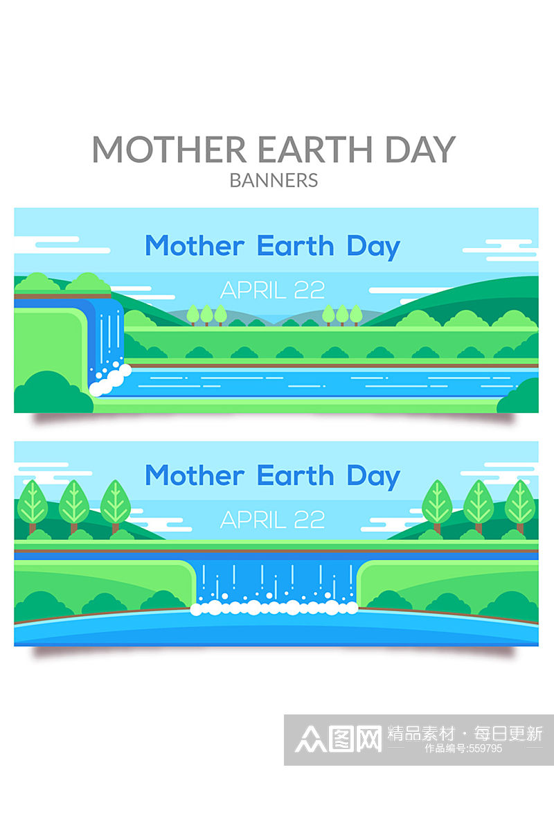 2款创意世界地球日瀑布风景矢量图素材