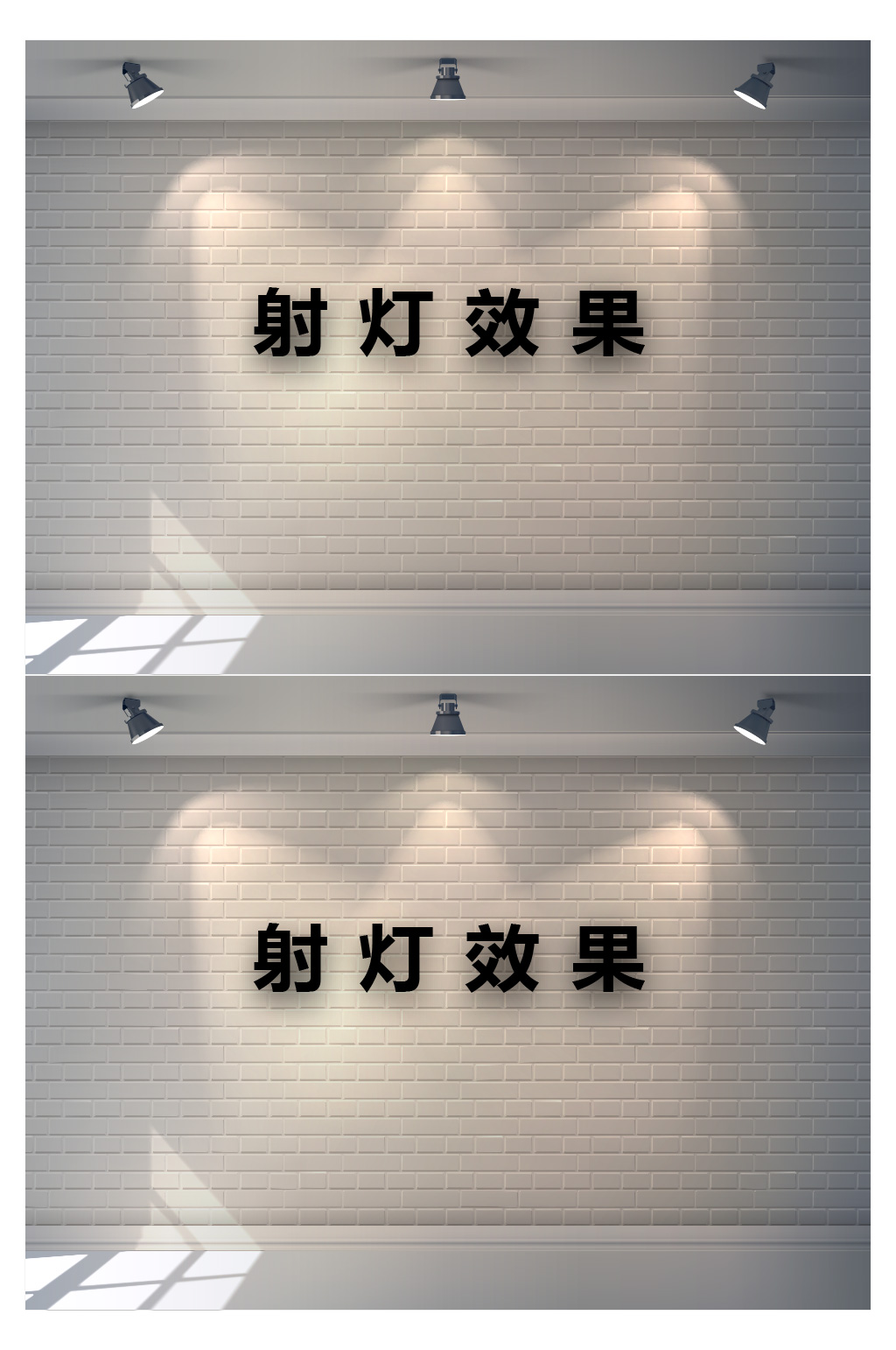 精品矢量射灯PVC字效果设计素材
