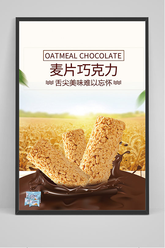 饼干灯箱图片-饼干灯箱素材下载-众图网