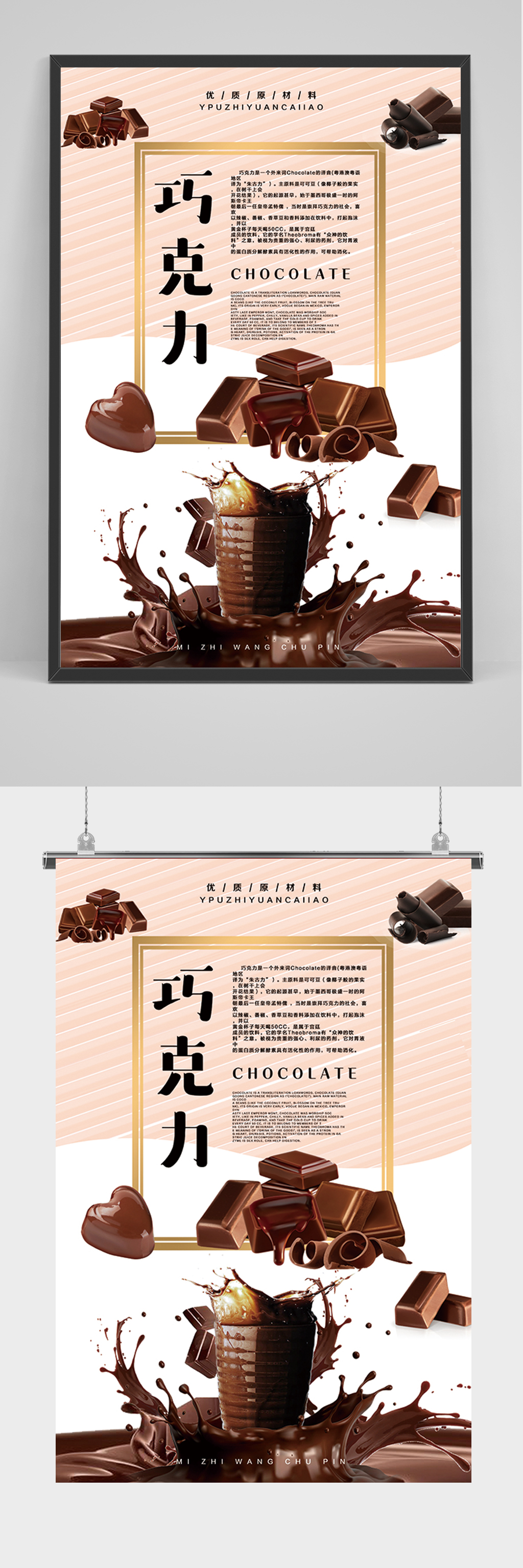 巧克力宣传的广告语图片