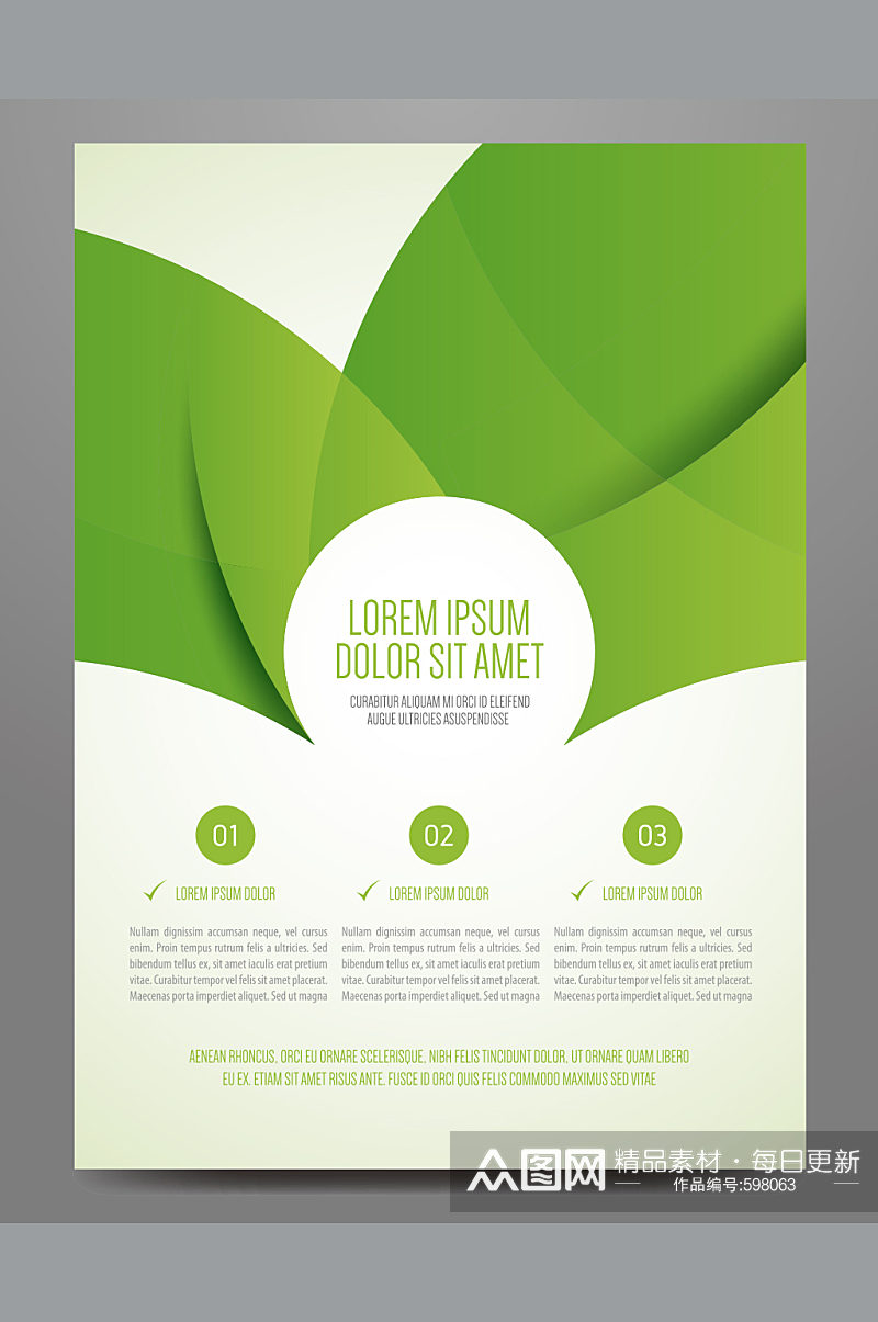 精品绿色公司企业海报设计素材