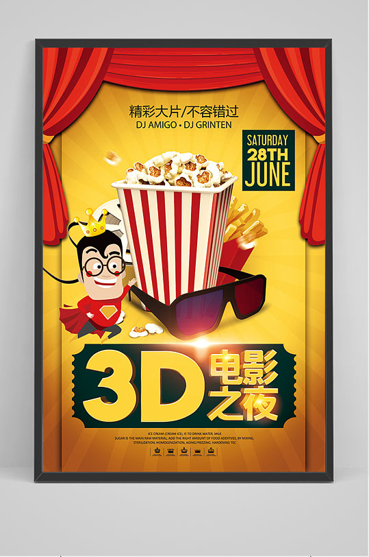 卡通3d电影之旅海报
