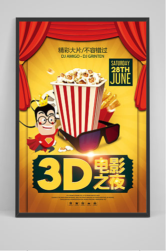 卡通3D电影之旅海报