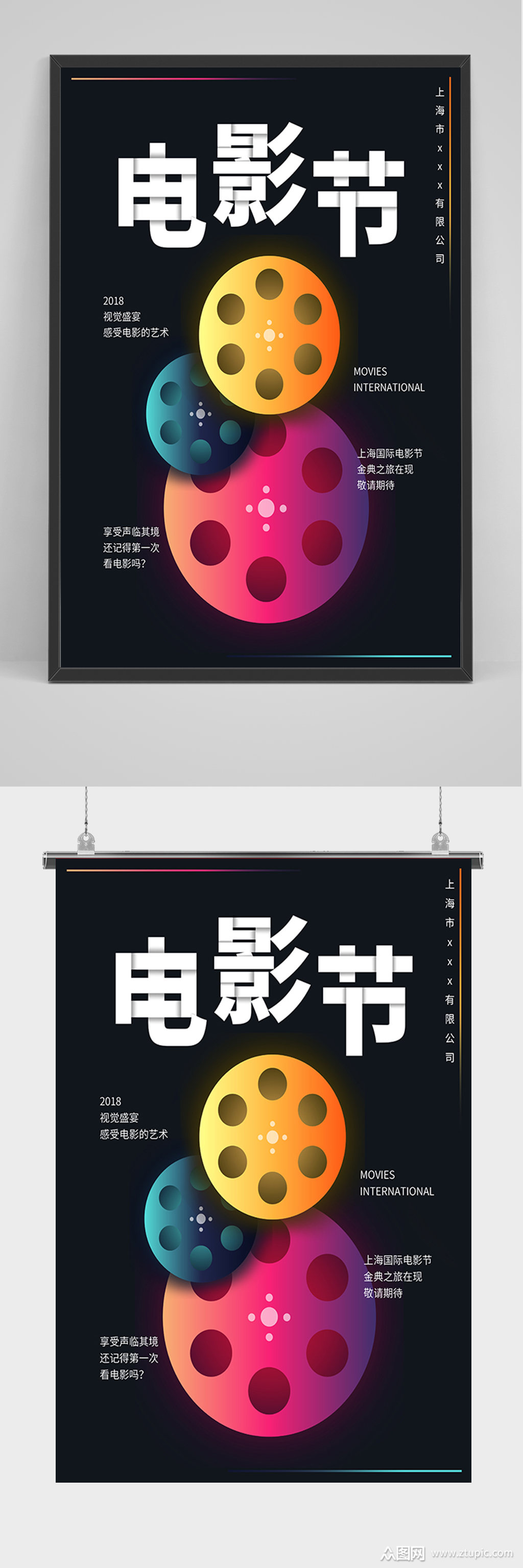 黑色大气电影节海报素材