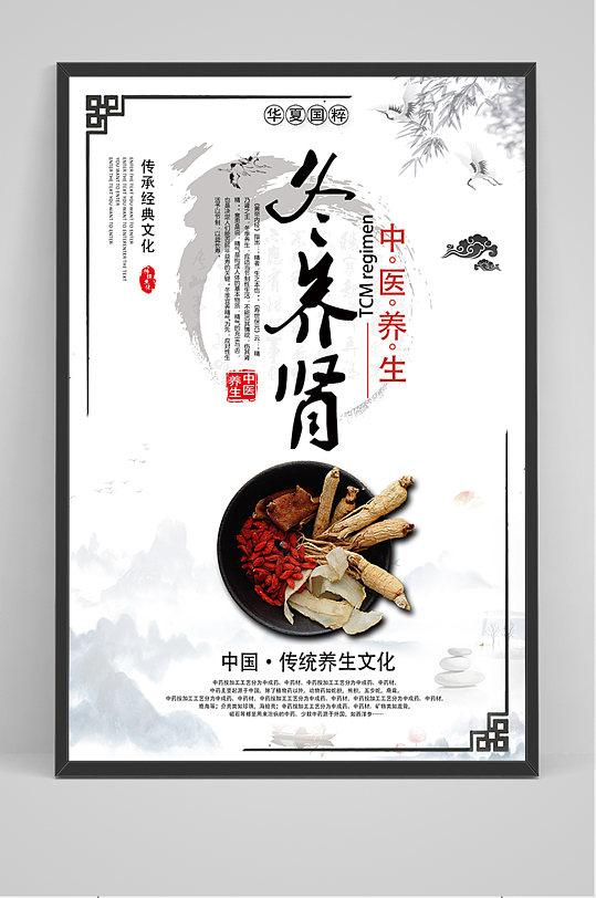 中医养生法图片-中医养生法素材下载-众图网