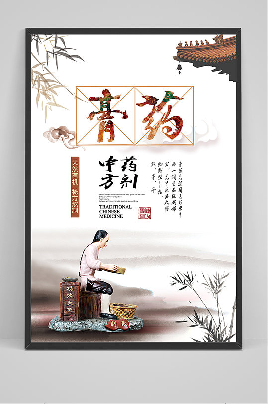 中医中药医院展架