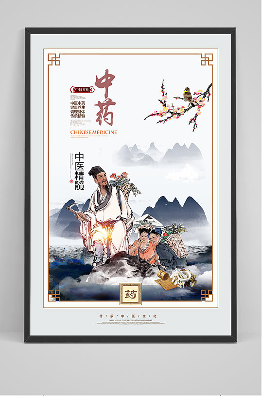 药店养生展板图片-药店养生展板设计素材-药店养生展板模板下载