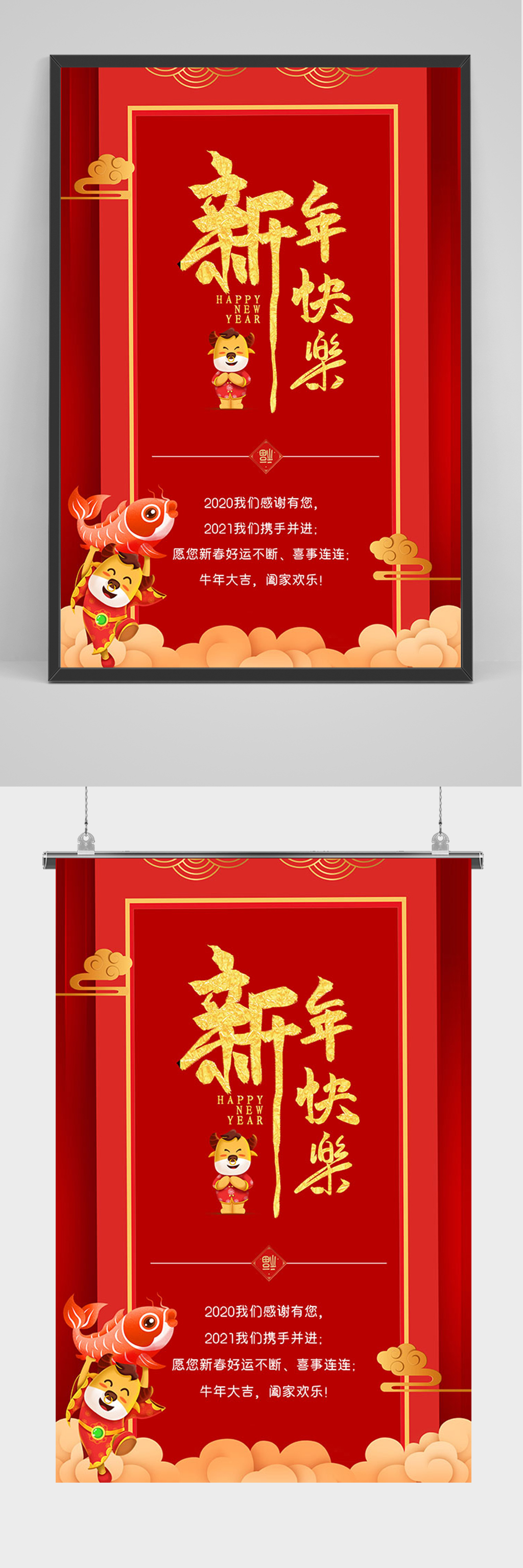红色大气新年快乐海报素材