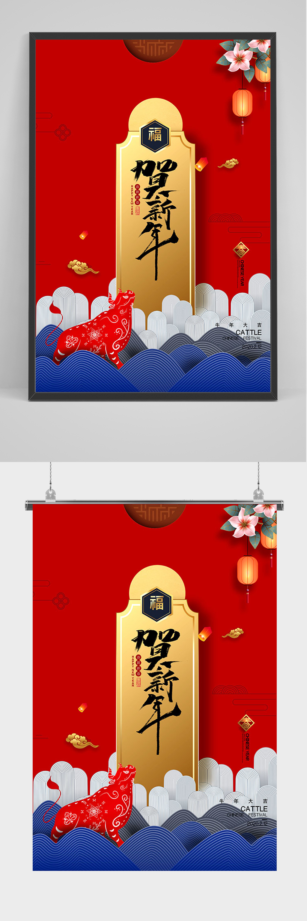 红色大气贺新年海报素材