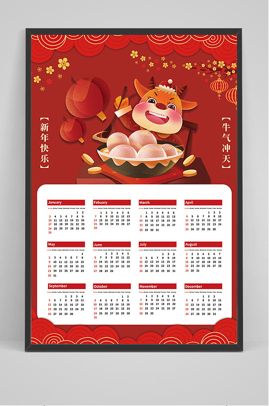 红色喜庆2021牛年日历海报-众图网