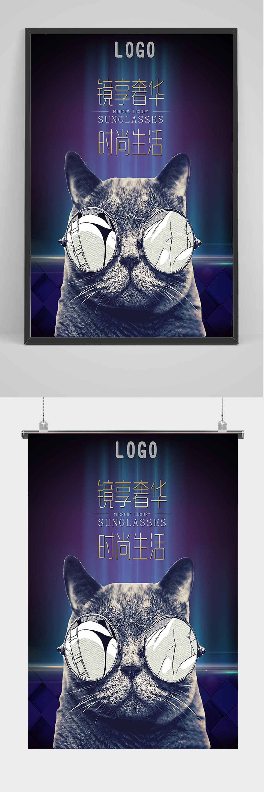 黑色太阳眼镜海报素材