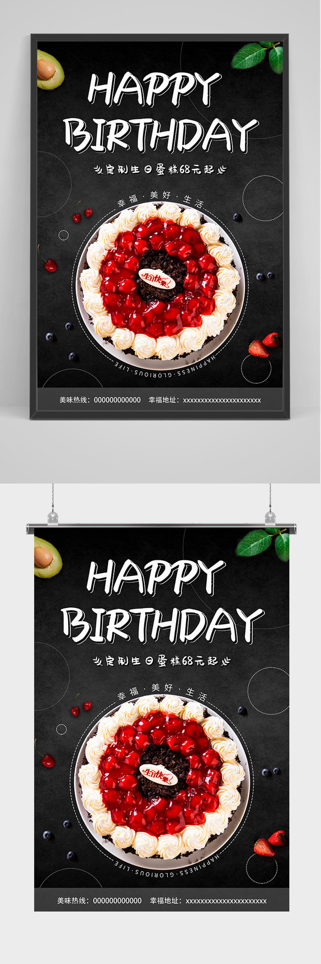黑色大气生日蛋糕海报素材