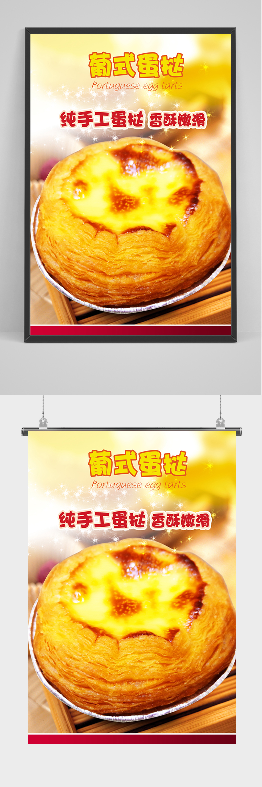肯德基葡式蛋挞广告图片