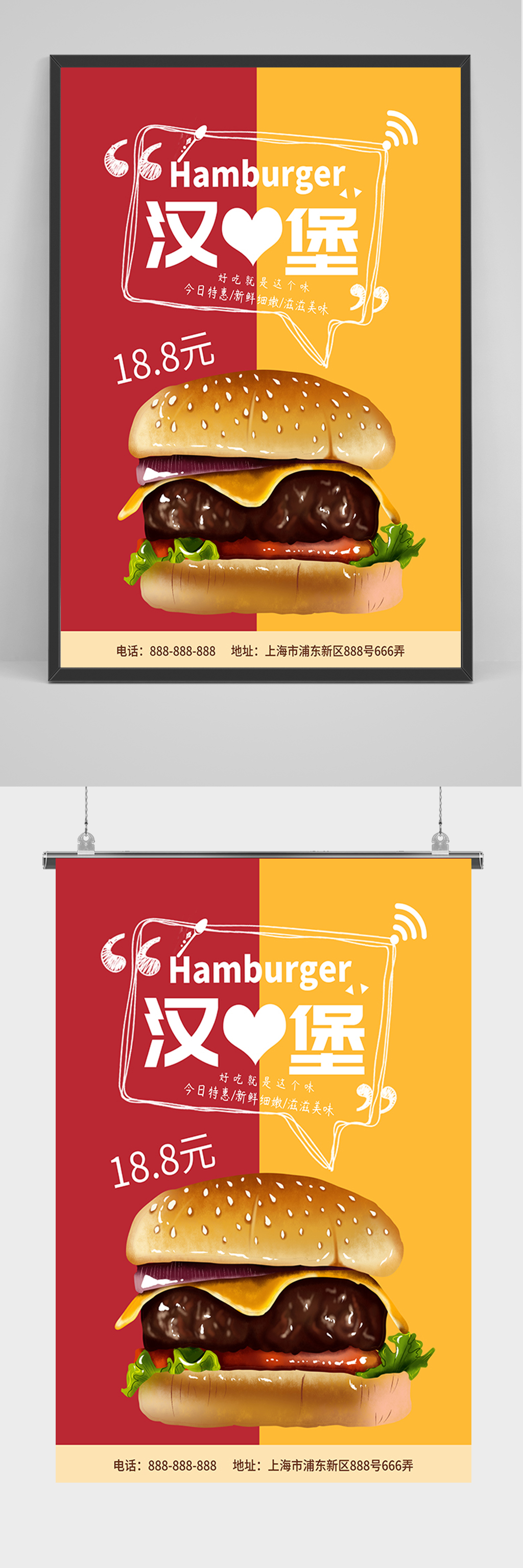 美食汉堡促销海报素材