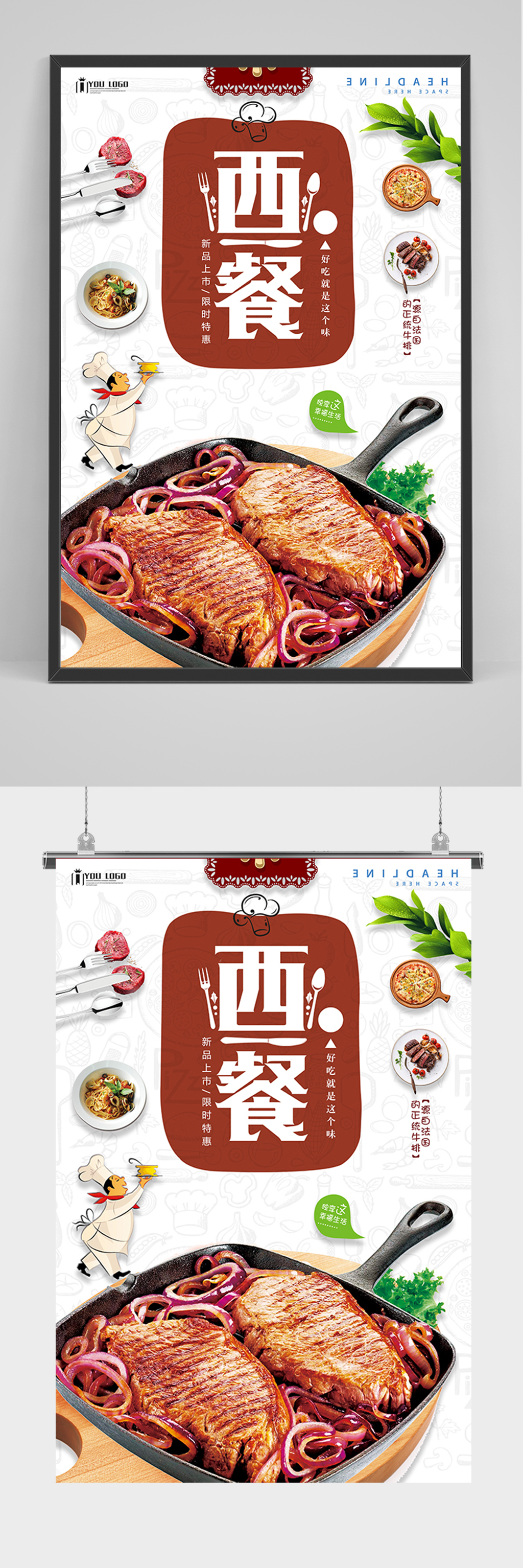 时尚餐厅美食西餐牛排海报素材