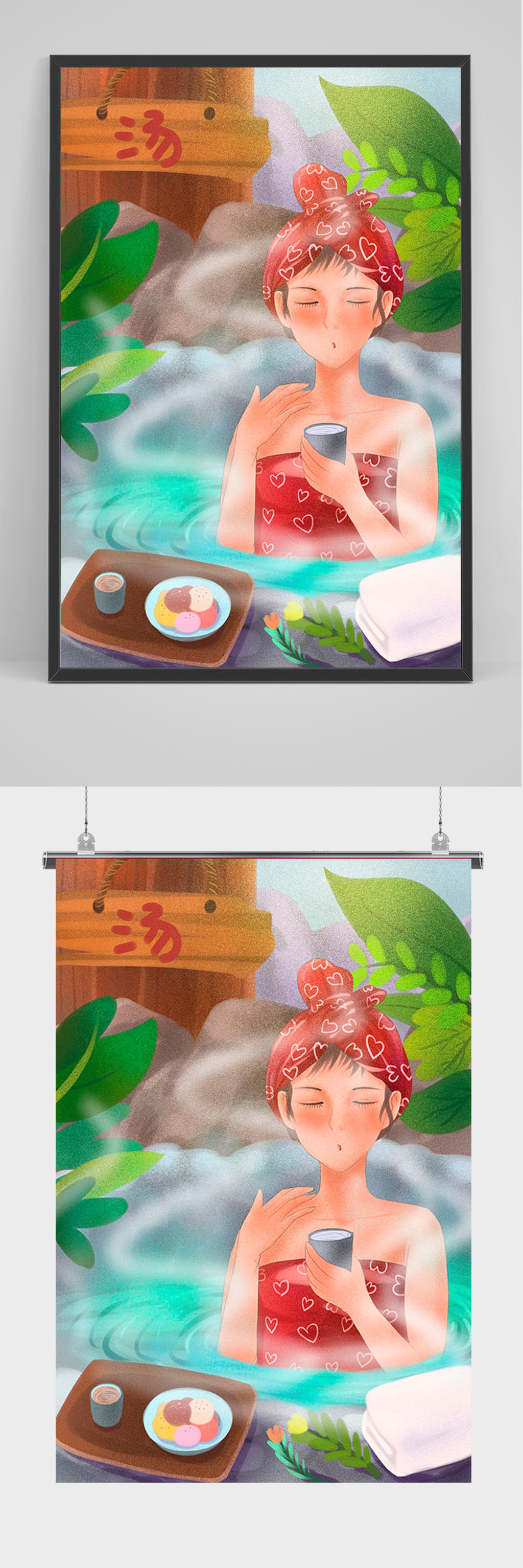 手绘插画泡温泉海报素材