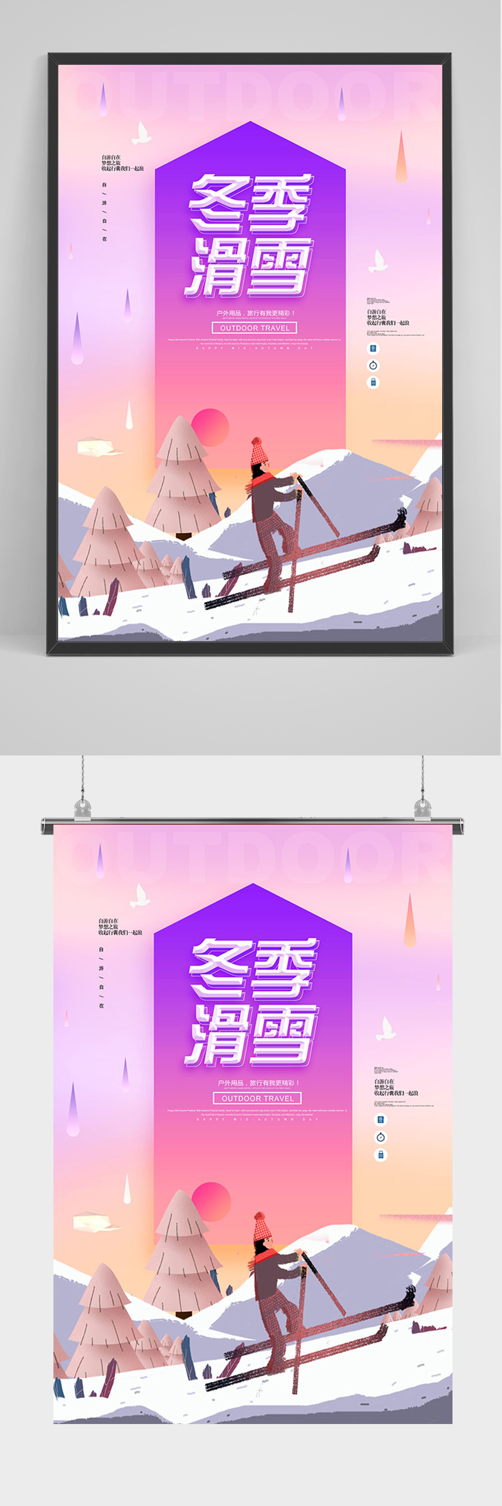 渐变手绘冬季滑雪海报素材