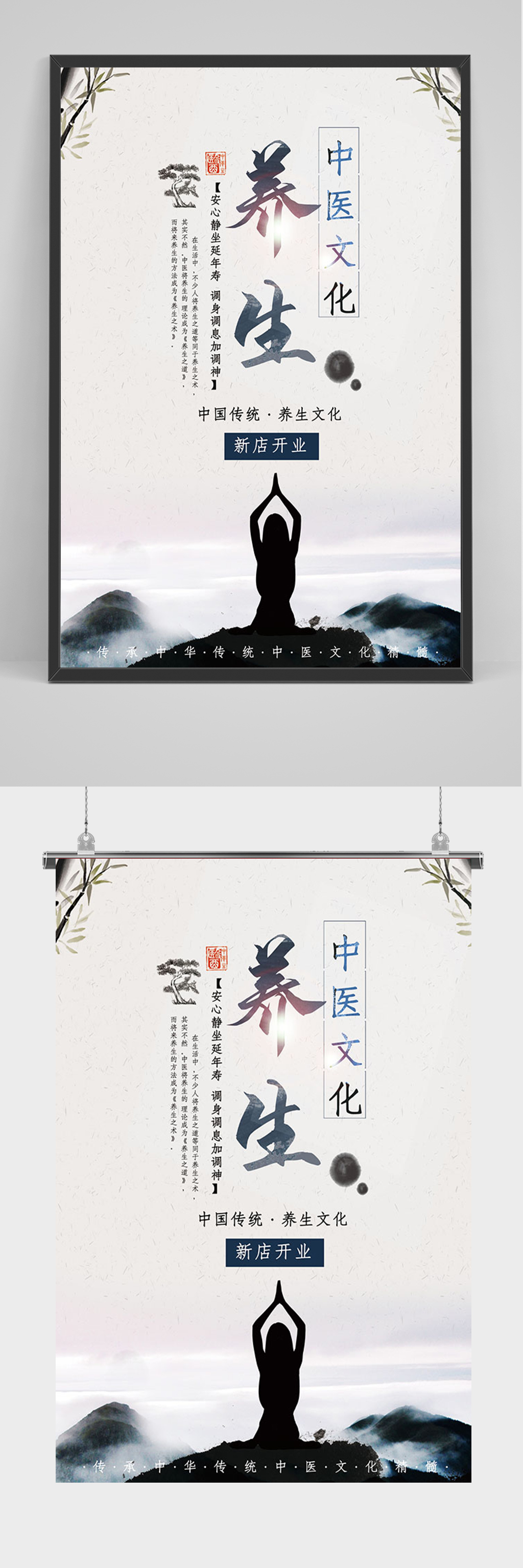 中医理疗宣传广告内容图片