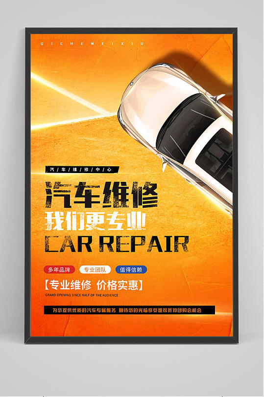 >汽车维修门头汽修门头广告牌设计