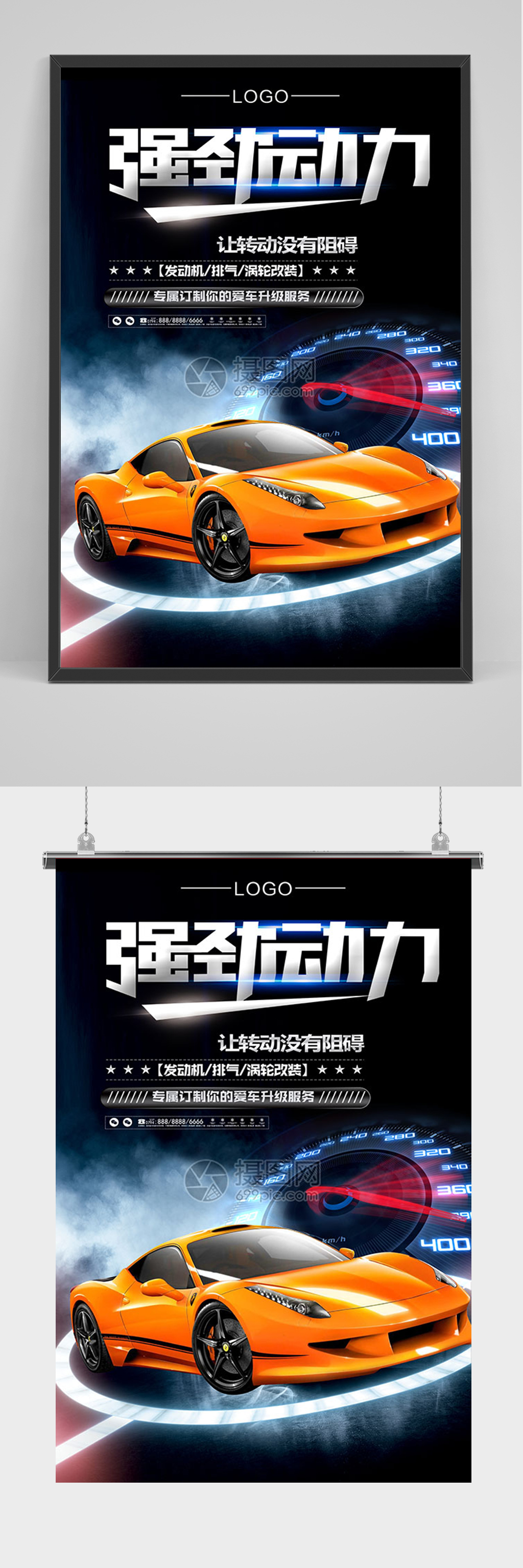 黑色汽车促销海报素材