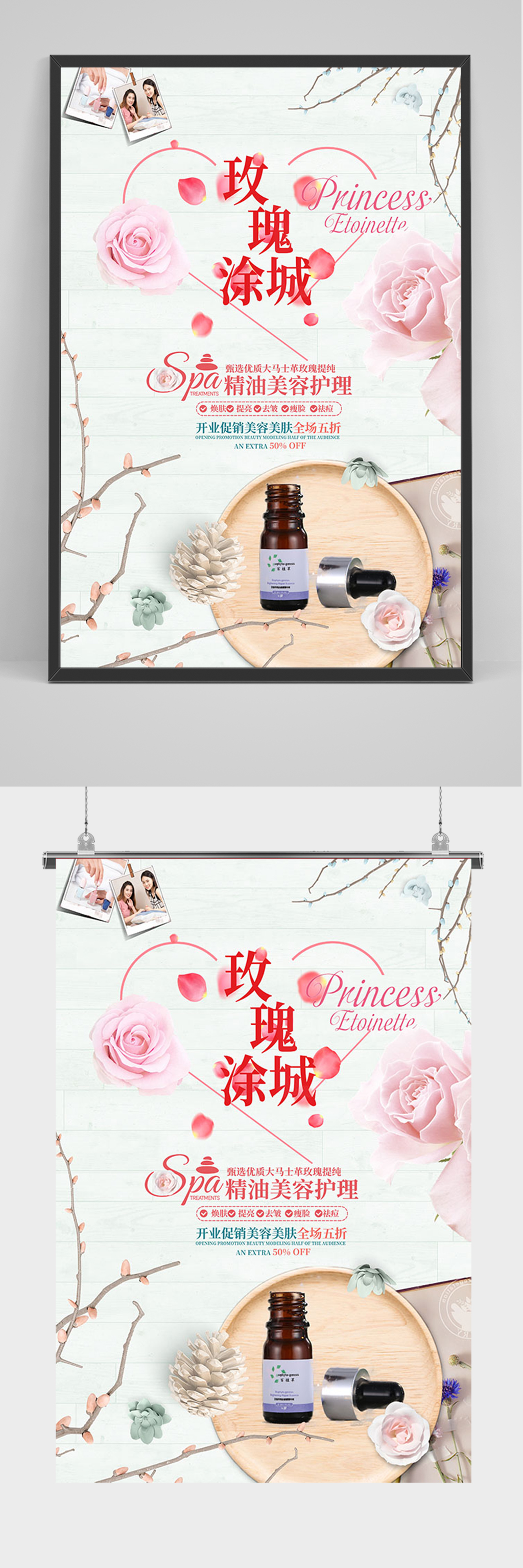 简约玫瑰精油美容护理海报素材