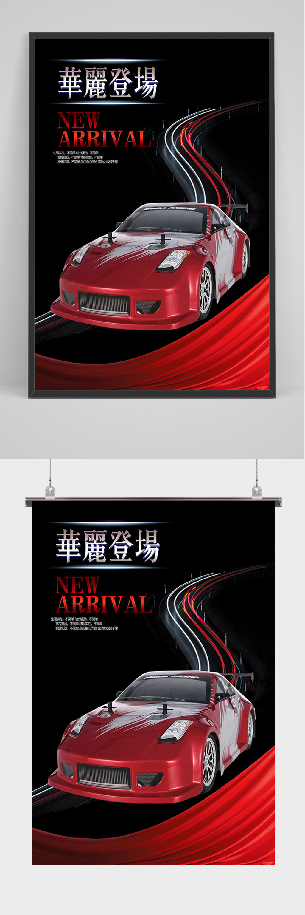 黑色汽车促销海报素材