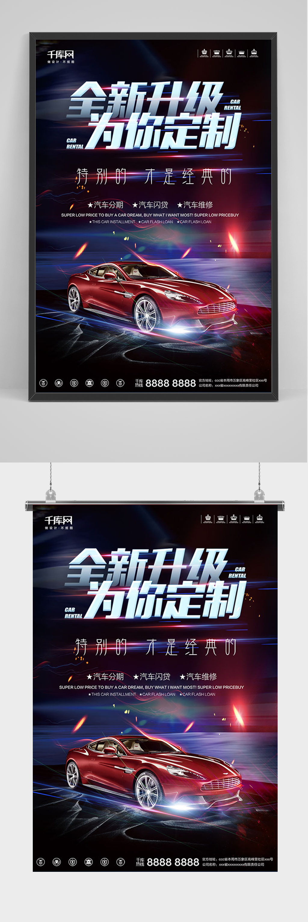黑色汽车全新升级海报素材