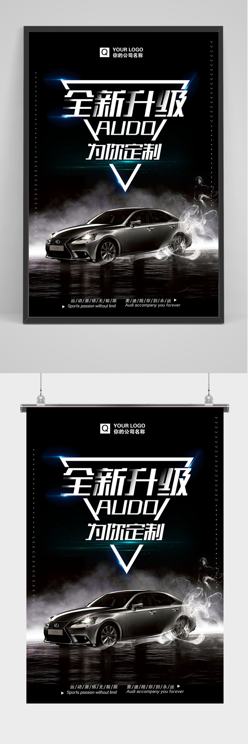 黑色汽车促销海报素材