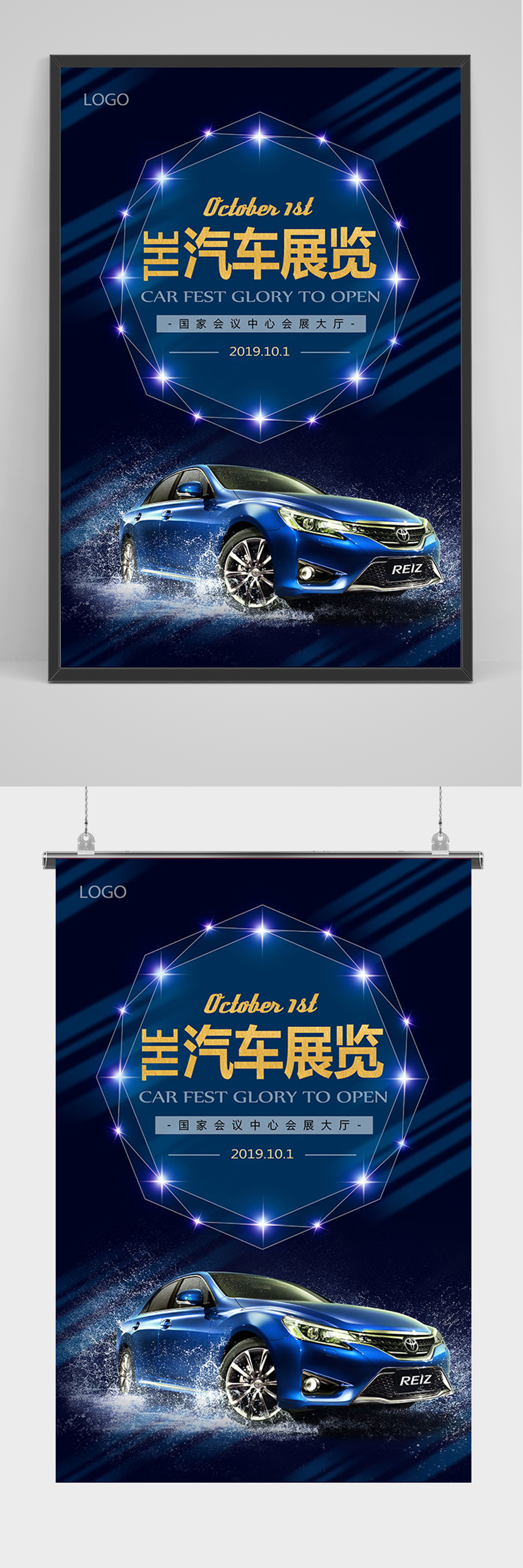 蓝色十一车展海报素材