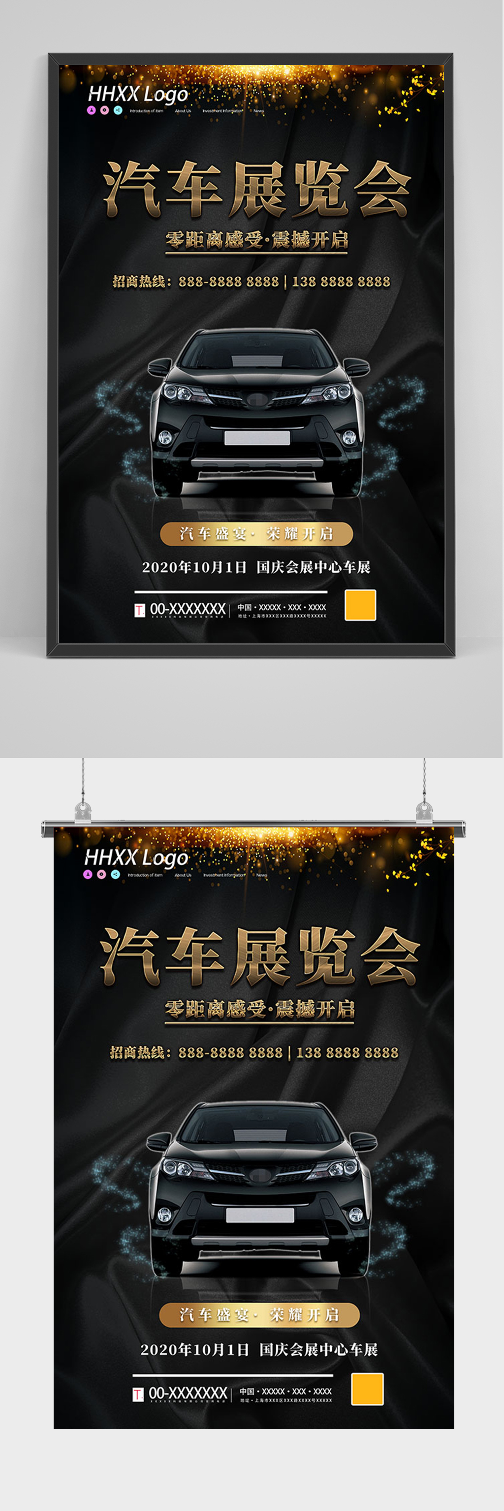黑金汽车展览会海报素材