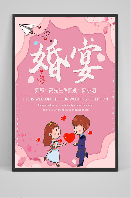 订婚邀请函图片-订婚邀请函设计素材-订婚邀请函模板下载-众图网