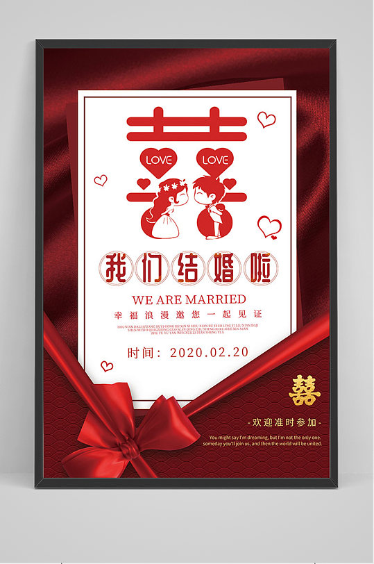 百年好合喜事图片-百年好合喜事素材下载-众图网