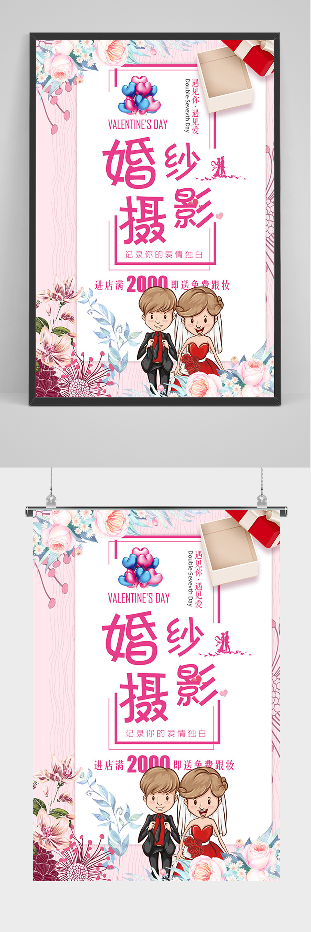 简约唯美摄影海报素材