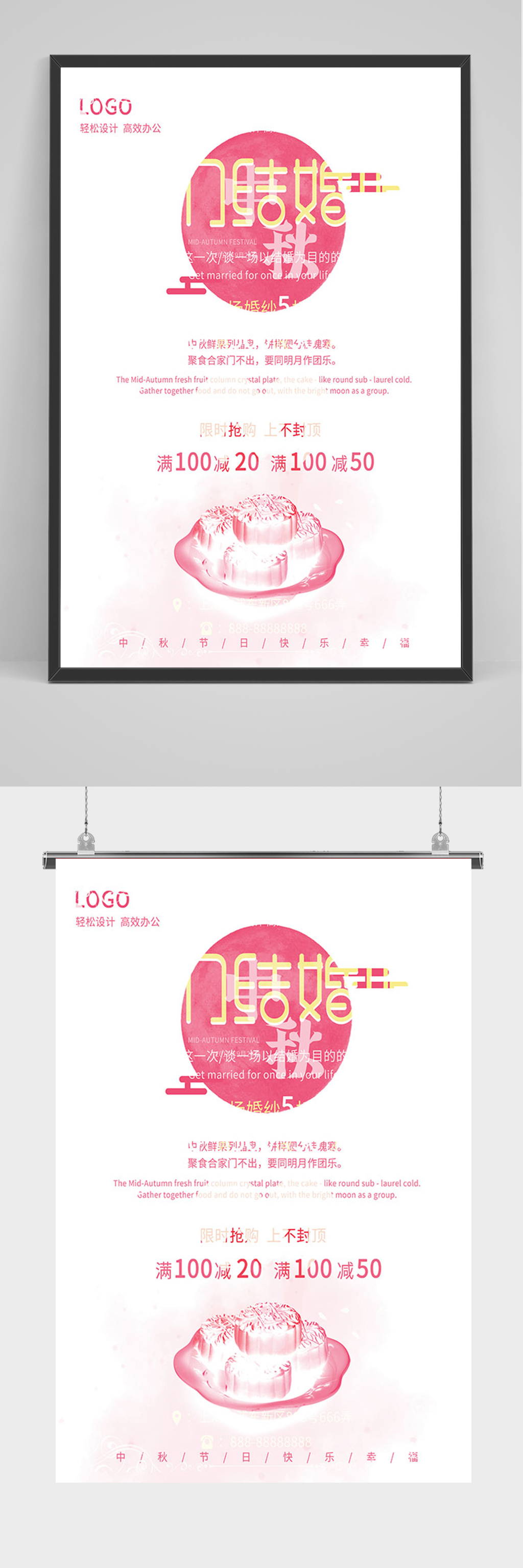 简约我们结婚吧海报素材