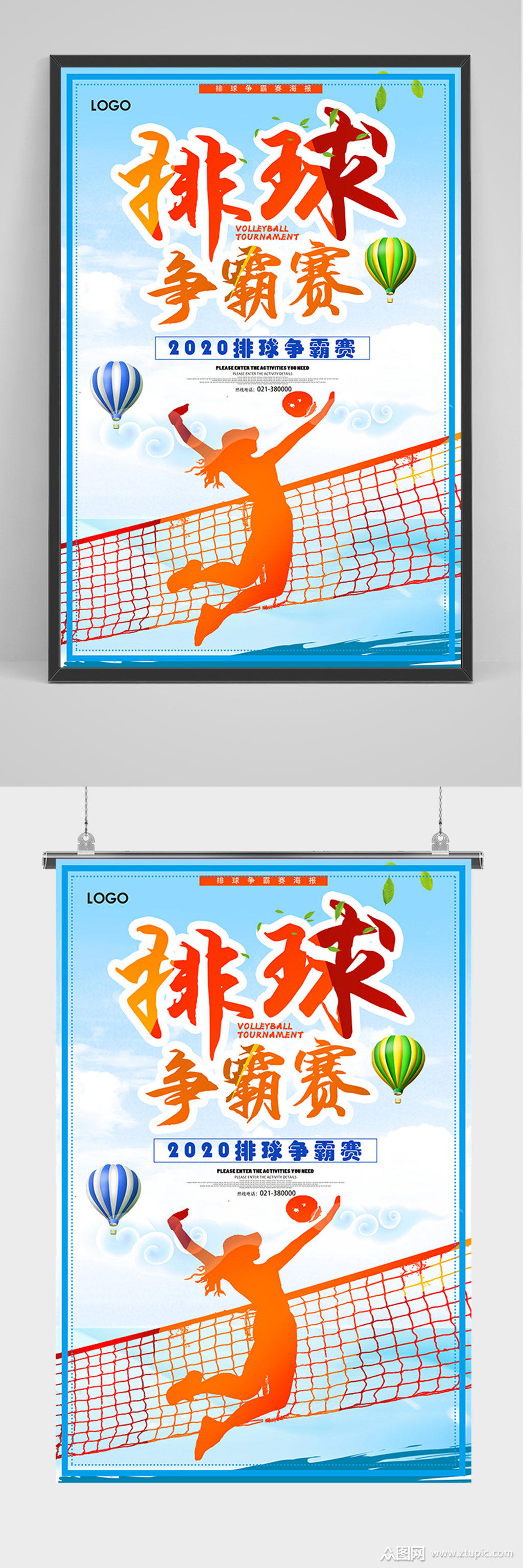 蓝色排球争霸赛海报模板下载-编号723629-众图网