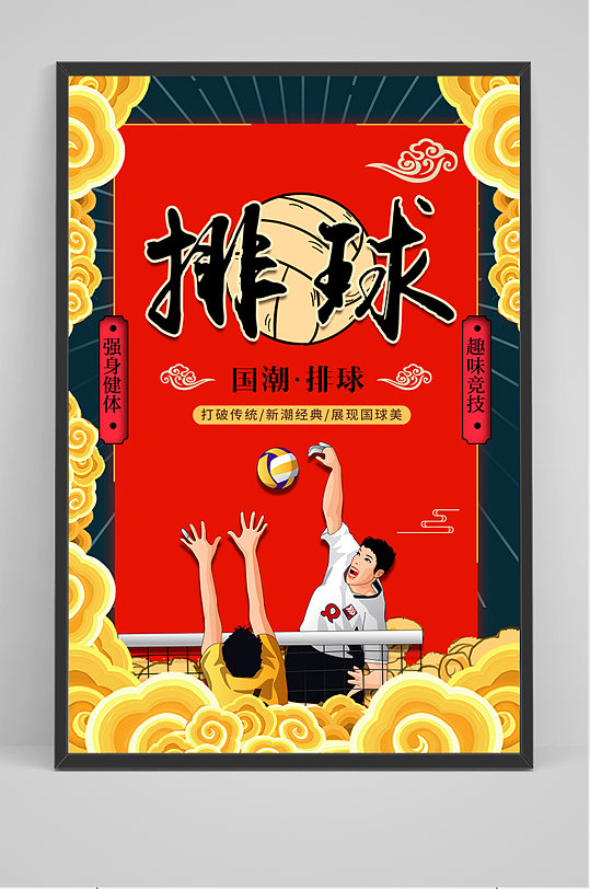 篮球赛背景海报图片 篮球赛背景海报高清素材下载 众图网