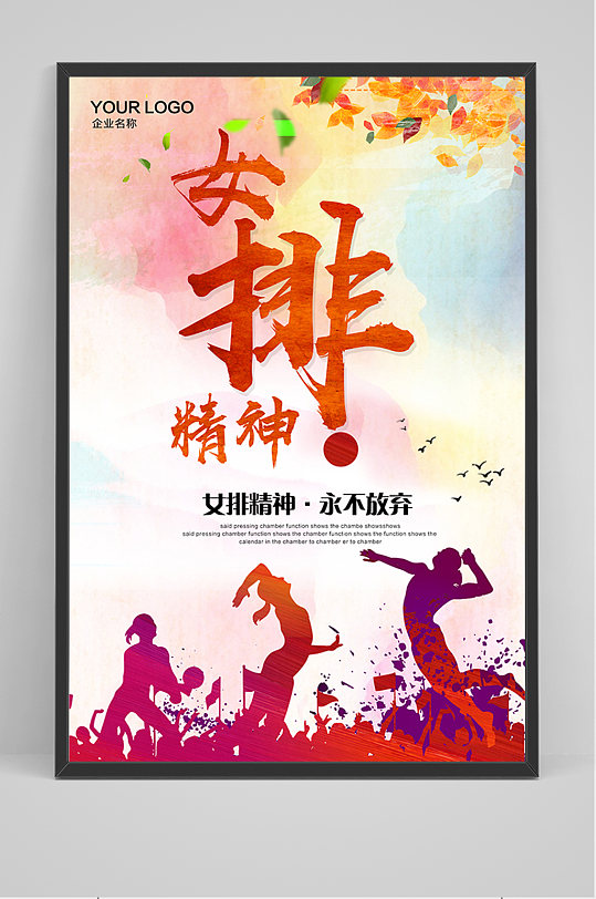 广场舞大赛海报立即下载广场舞大赛活动海报红色排球争霸赛海报广场