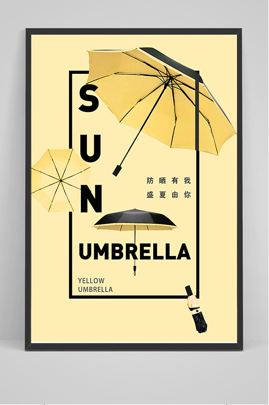 黄色创意雨伞海报