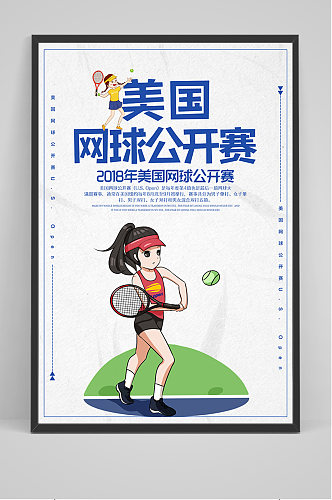 简约卡通网球公开赛海报