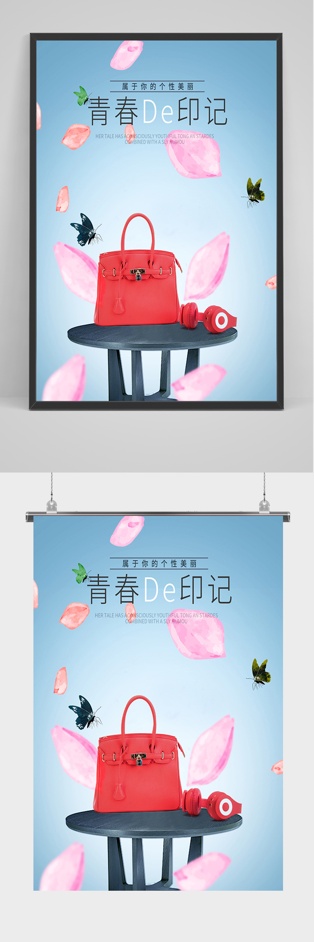 蓝色简约包包 女包海报素材