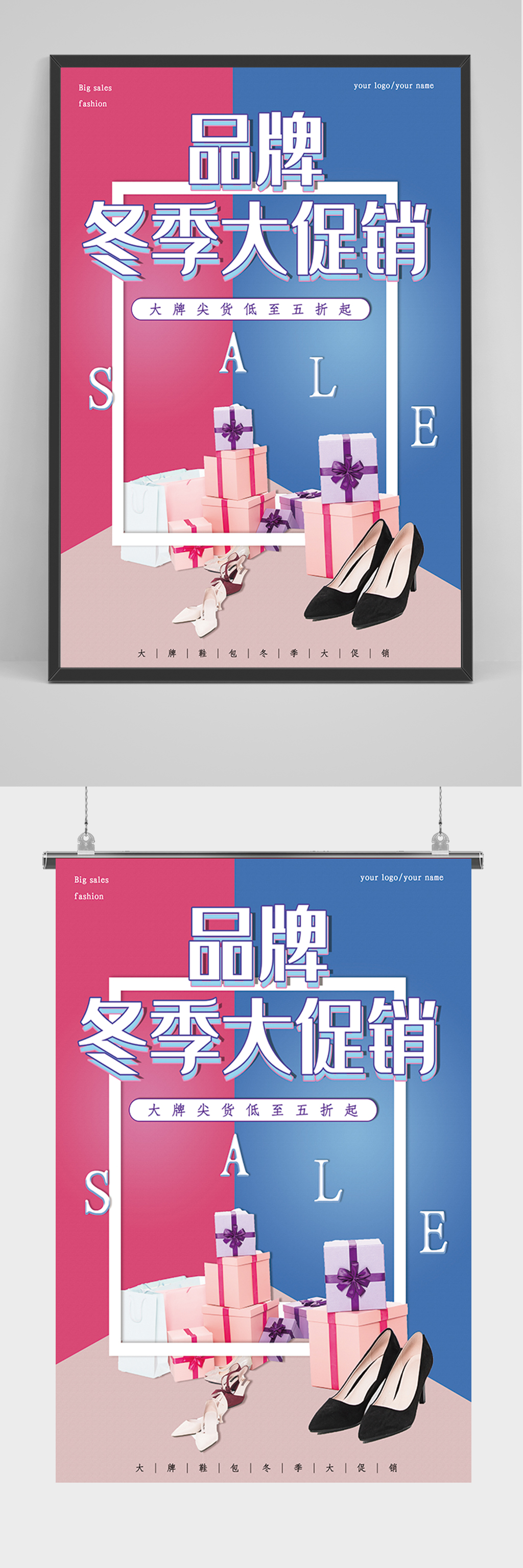 冬季大牌鞋包女包促销海报素材