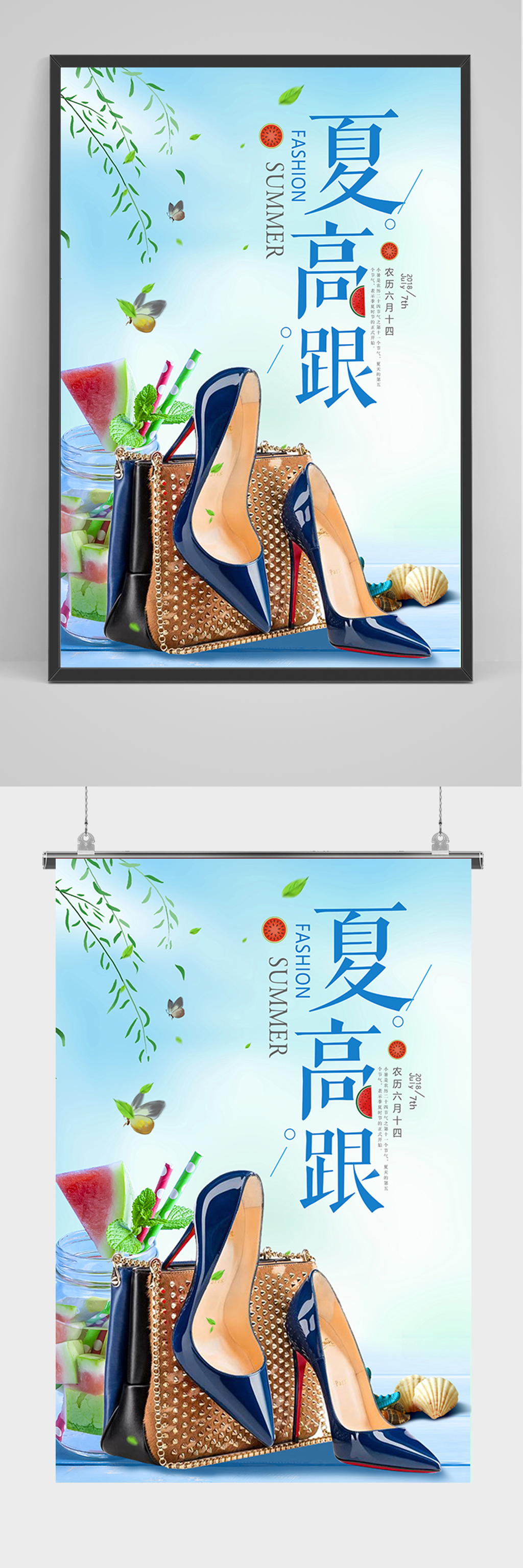 蓝色简约高跟鞋海报素材