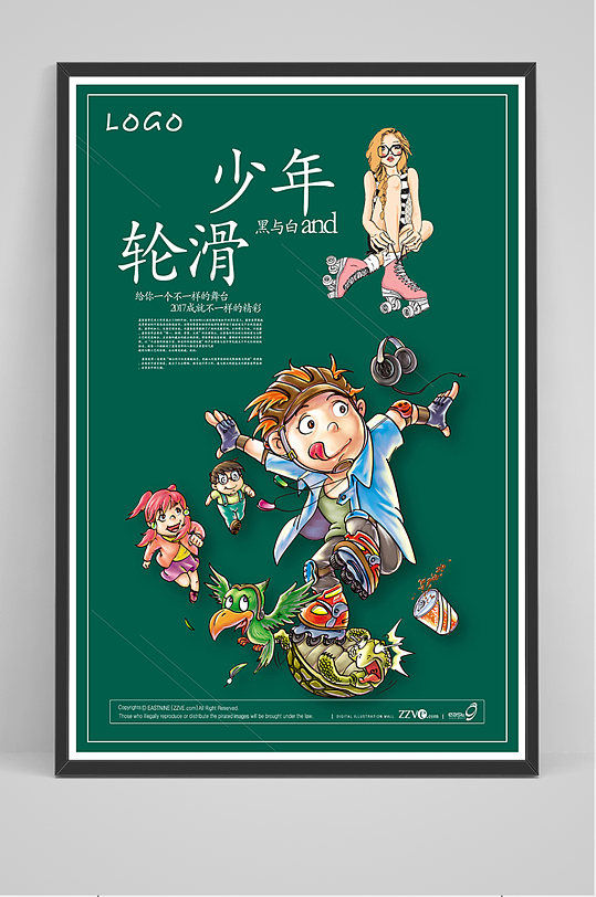 轮滑俱乐部宣传图片-轮滑俱乐部宣传素材下载-众图网