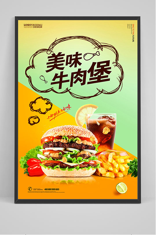 新品美食牛肉堡促销海报
