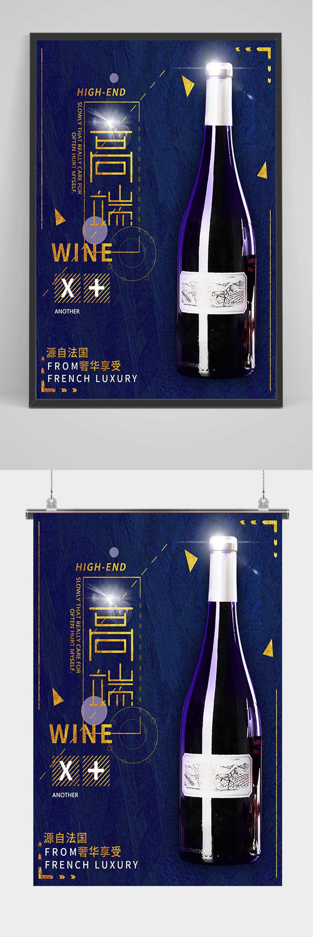 蓝色高端红酒海报素材
