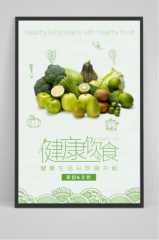 素菜馆图片-素菜馆素材下载-众图网